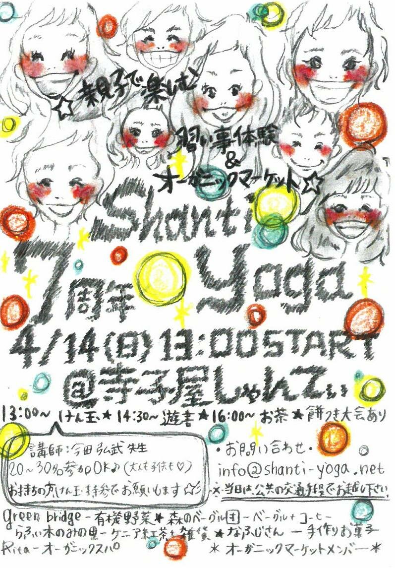 7周年.jpg