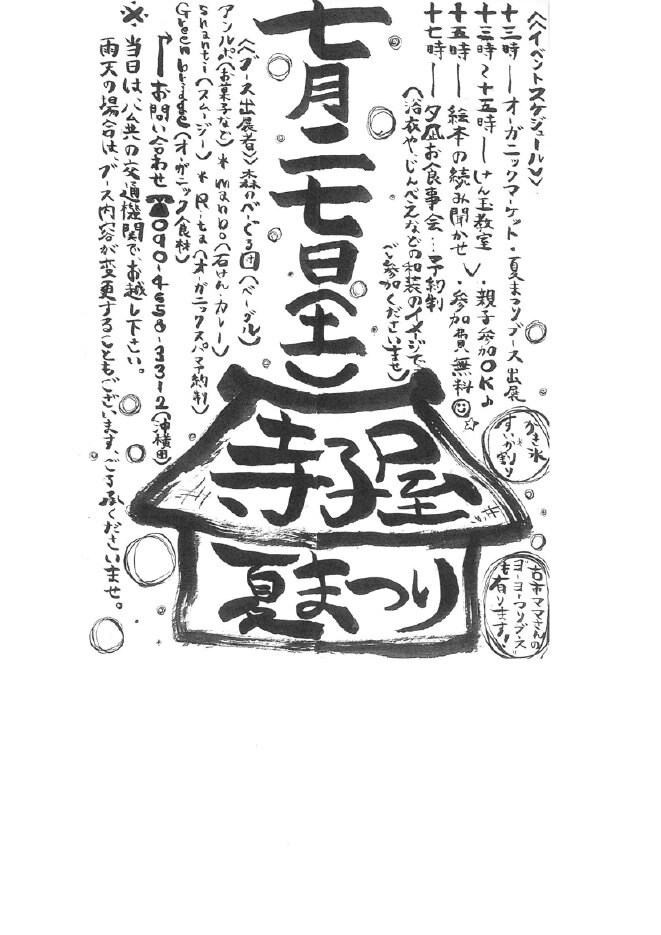 SKMBT_C28413071116060_0001.jpg